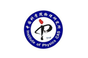 中國科學院物理研究院